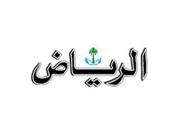 الحوار الحادي والاربعون مع صحيفة «الرياض» اليومية السعودية بتأريخ 22 ايلول 2006م