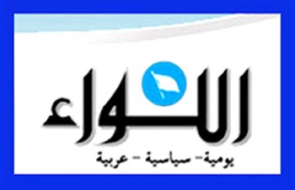 الحوار الثاني عشر مع صحيفة اللواء البيروتية ــ بتاريخ 5 نيسان 2004م