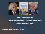 حفريات تاريخية من النجف.. الإمام الحسني البغدادي... سسيولوجيا الدين والتدين تأليف: د. عبدالحسين شعبان، عرض: أ. د. عبد علي كاظم المعموري