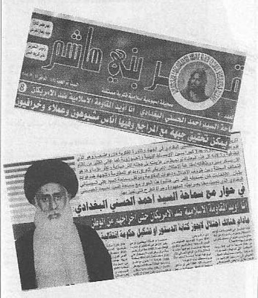 الحوار الحادي عشر مع صحيفة قمر بني هاشم بتاريخ 21 شباط 2004م
