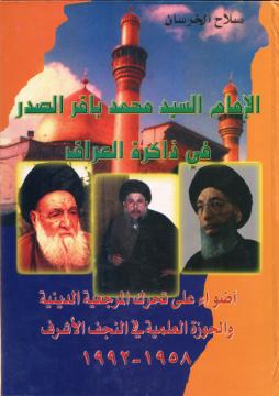 صلاح الخرسان سخرية الاقدار واضحوكة هذا الزمن العابس يتطاول على فقهاء الاسلام المجاهدين الحلقة الثانية