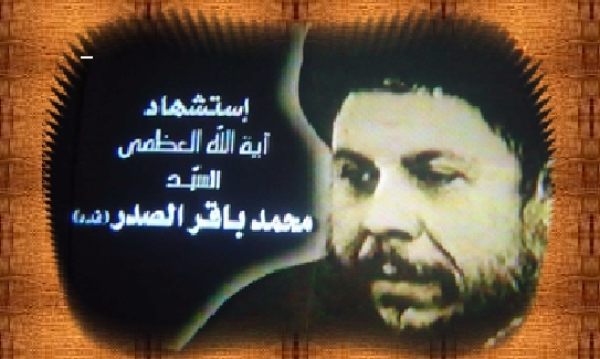 بيان صادر عن سماحة آية الله العظمى السيد احمد الحسني البغدادي بمناسبة الذكرى الواحد والعشرون على استشهاد الامام الشهيد السعيد محمد باقر الصدر بتاريخ 11 جمادي الثاني 1421هـ ــ المصادف 11 ايلول 2000م
