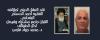 نقد العقل الديني لمؤلفه الفقيه أحمد الحسني البغدادي.. القرآن جامع مشترك وفيصل لكل الطوائف