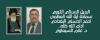البديل الرسالي الثوري سماحة آية الله العظمى احمد الحسني البغدادي أدام الله ظله..