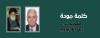 كلمة مودة