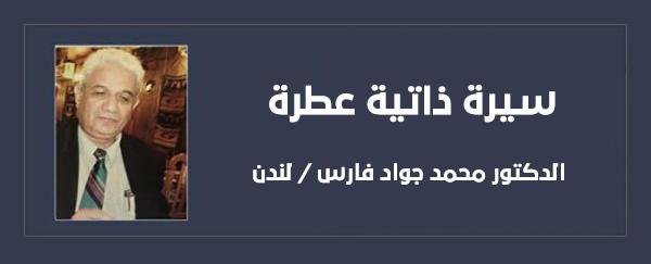 سيرة ذاتية عطرة