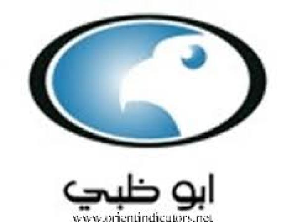 الحوار الثالث والاربعون مع قناة «ابو ظبي» الاماراتية بتاريخ 2نيسان 2007م ــ الحلقة الاولى ــ