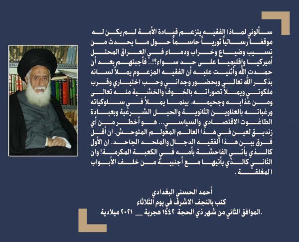 ماذا تنتظر الامة؟