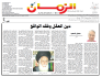 دين العقل وفقه الواقع.. مهدي السعيد