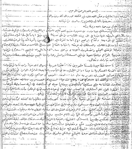 اليعقوبي يخالف خط الشهيد الصدر الثاني رضوان الله عليه