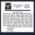 كلمة الجمعة لسماحة الفقيه المرجع السيد احمد الحسني البغدادي دام ظله بتاريخ ٢٩ ربيع الاول
