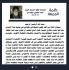 كلمة الجمعة لسماحة الفقيه المرجع السيد احمد الحسني البغدادي دام ظله بتاريخ ١٣ ربيع الآخر
