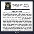 كلمة الجمعة لسماحة الفقيه المرجع السيد احمد الحسني البغدادي دام ظله بتاريخ ٢٠ ربيع الآخر
