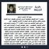 كلمة الجمعة لسماحة الفقيه المرجع السيد احمد الحسني البغدادي دام ظله بتاريخ ۲٧ ربيع الآخر