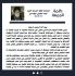 كلمة الجمعة لسماحة الفقيه المرجع السيد احمد الحسني البغدادي دام ظله بتاريخ ٢٢ ربيع الاول