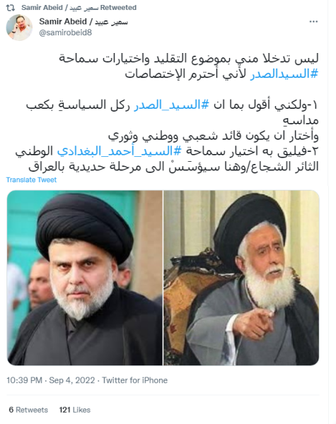 تغريدة الكاتب سمير عبيد